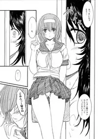 [Enigma] Kesson Shoujo Jou