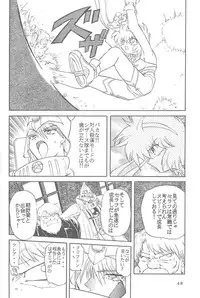 [Global One (MARO)] Sadistic Magazine Vol. 4 (Various)