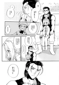 (Haruka Naru Outo) [Neruneru (Nerune)] Amaku Amaku Senobi Shite (Arslan Senki)