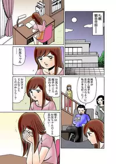 HiME-Mania Vol. 30