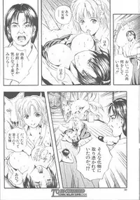 COMIC MUJIN 2003-11