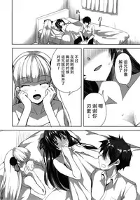 [Aigamodou (Ayakawa Riku)] Fukujuu Sasete (Shinmai Maou no Testament) [Chinese] [脸肿汉化组] [Digital]