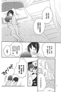 [Niratama (Sekihara, Hiroto)] Private Tsunderation Round 3 (Love Live!) [Chinese]