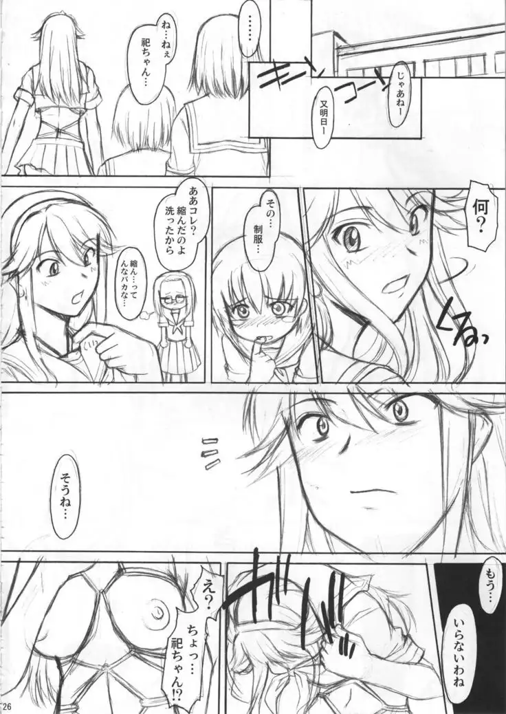 Matsuri no Uta