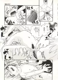 [Hoshino Fuuta] Hisohiso Asobi