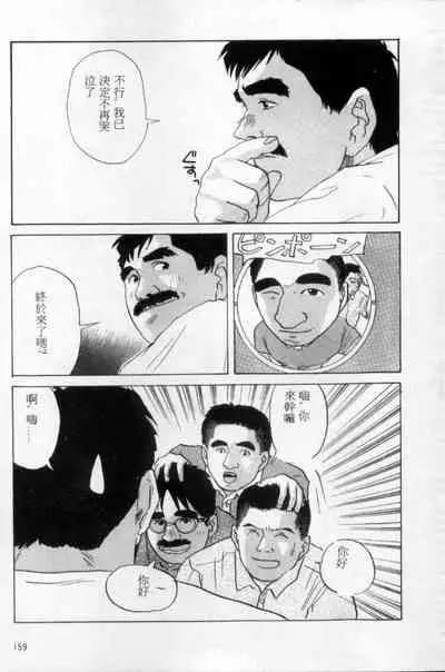 Tango | 探戈
