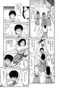 [Amamiya Jun] Koi wa Miracle! v03