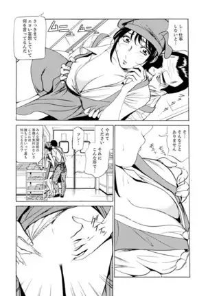 Married Woman Working Part Time