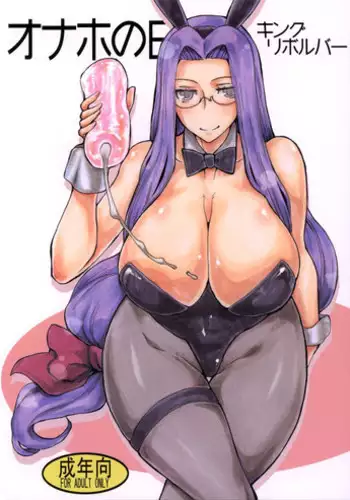 (C80) [King Revolver (Kikuta Kouji)] SUMMER Pudding (Fate/stay night)