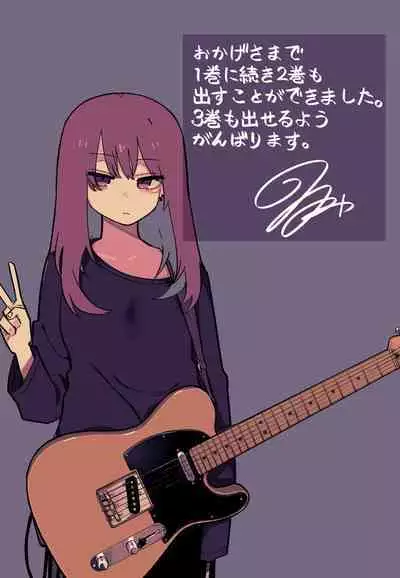 Tsuniyakko 2
