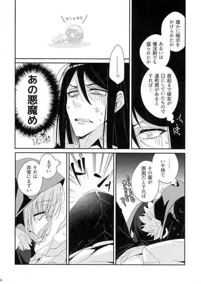 Amai no Ageru