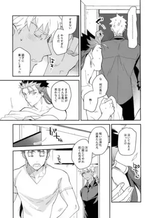 Wabi × Sabi × Rrouble!