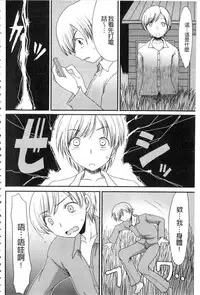 [Aruza Ryuuto] Mou... Dashitai - I want to defecate! [Chinese]