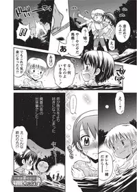 [Anthology] Karyou Gakuen Shotoubu 2010-09 [Digital]