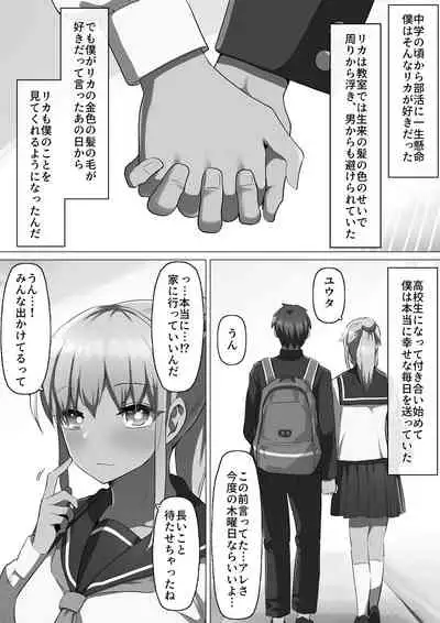 Sports-kei Kanojo, Nikubenki Health ni Ochiru.