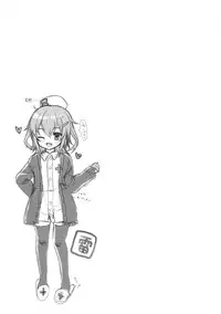 (C89) [Kuma-tan Flash!, Eclipse (Hanao., Rougetu)] Se-no! (Kantai Collection -KanColle-)
