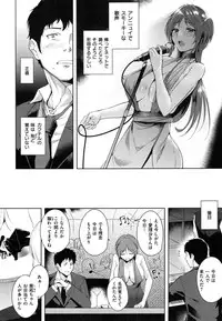 [Tomohiro Kai] Torokuchizumu