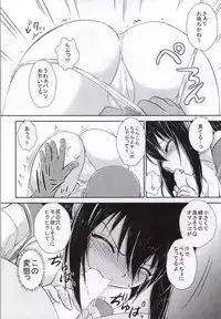 (C86) [STUDIO SKB (Ayasaka Mitsune)] YUKINA BAD (Strike The Blood)