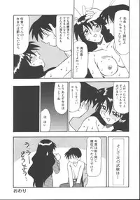 [Jonokuchi Jouji] Inma no Ranbu