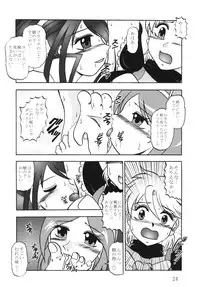(C78) [Studio Kyawn (Murakami Masaki)] GREATEST ECLIPSE Crimson Crisis (Precure)