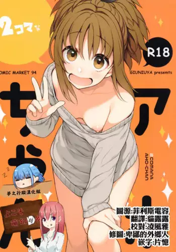 [Giu] おとしごろ