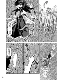(C83) [Kamemushi (Kaminaru Fuyu)] Syokusyu Trap