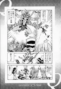 [Hagane Tetsu] Queen Kiriko's QQ