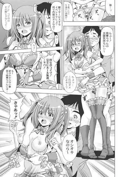 Ashikokisky