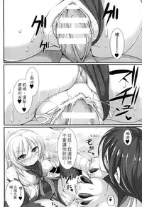 [Takayuki Hiyori] Aiyoku Gensou no Kai ~Cthulhu Pregnant~ | 愛欲幻想之怪 -克蘇魯- [Chinese]