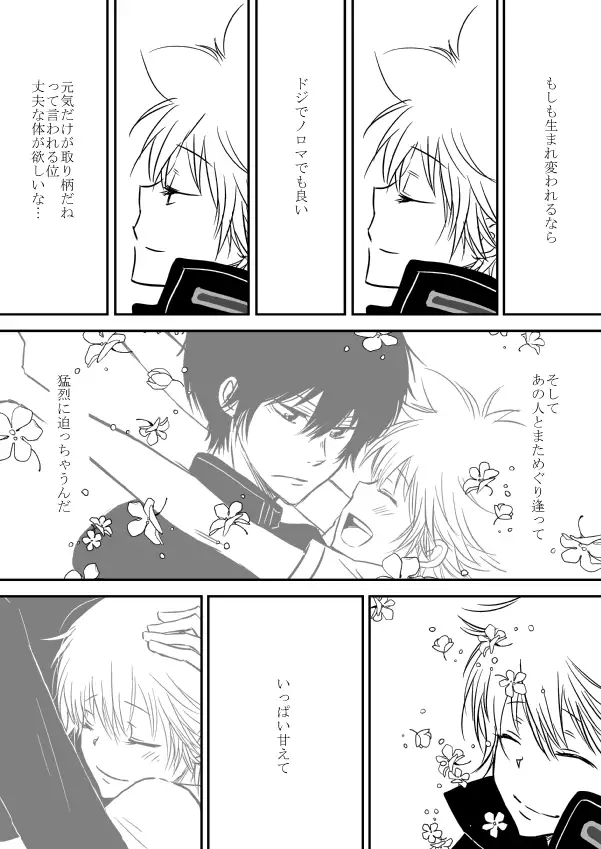 Kyou no Hi wa