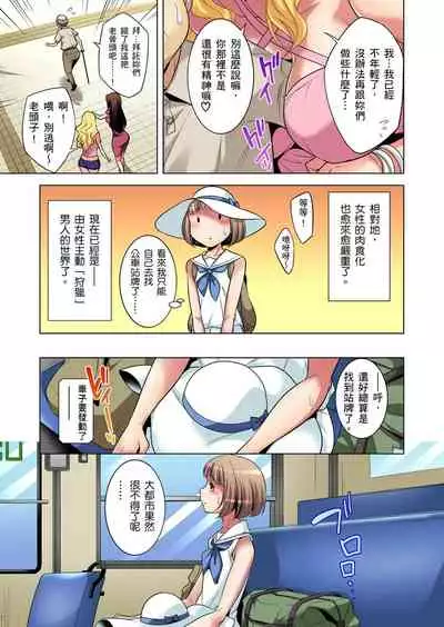 Zetsumetsu Kigu Danshi ~ Boku no Kokan ga Nerawareru Wake | 瀕臨絕種的男子～所有人都在覬覦我的小弟弟 Ch.1-31