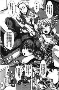 [hal] Daienjou -Ikare Ikasare Iki Ikare- [Chinese]