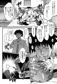 COMIC Mugen Tensei 2017-03 [Digital]