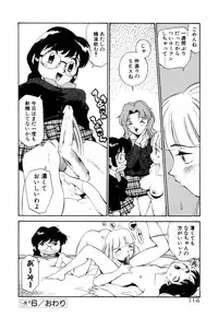 [Kamirenjaku Sanpei] Anal Justice