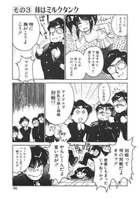 [Miyaji Kaneyuki] Imouto wa Maniac