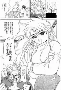 [Suetora Ryo] dash
