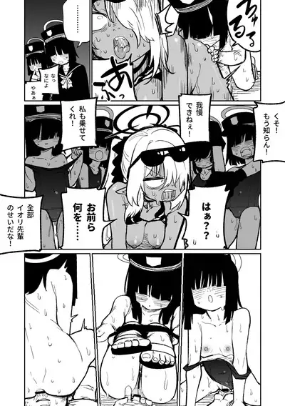 Chiryou dakara Shikatanai kara na! | 因為是治療才不得已幫你做的啊！