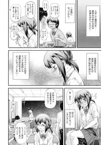 [Nagare Ippon] Junai Collapse