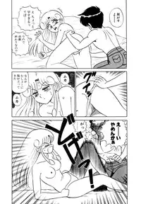 [Shinkuukan] Parallel Dangerous Vol. 1