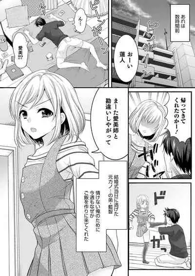 Otokonoko HEAVEN Vol. 57