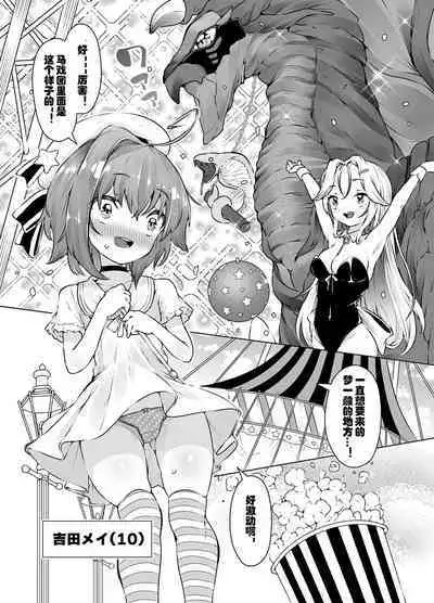 Loli Iki Circus
