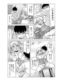 [MoTaro, Murayamamon] Time Stopyu! ~Jikan o Tomete Rea-Juu Hamehame~ (3)