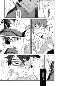 (CWT35) [007] MakoRei Kikan #01 (Free!) [Chinese]