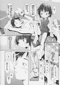 (SC25) [Gallery Walhalla (Kanoe)] Natsu To Aki No Aida