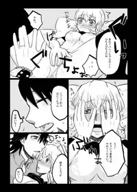 [GumiSyrup (gumi)] タイバニ虎兎女体化本 (TIGER & BUNNY) [Digital]