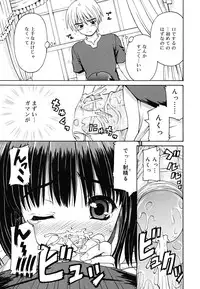 [Kaishinshi] Boku no Ie no Kururi-sama