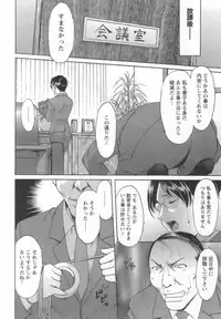 [Hoshino Ryuichi] Inran Onna Kyoushi ga Dekiru Made