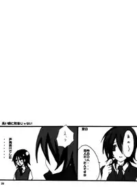 [Crayon48 (Aji Ponta)] Setuna (Gundam 00)