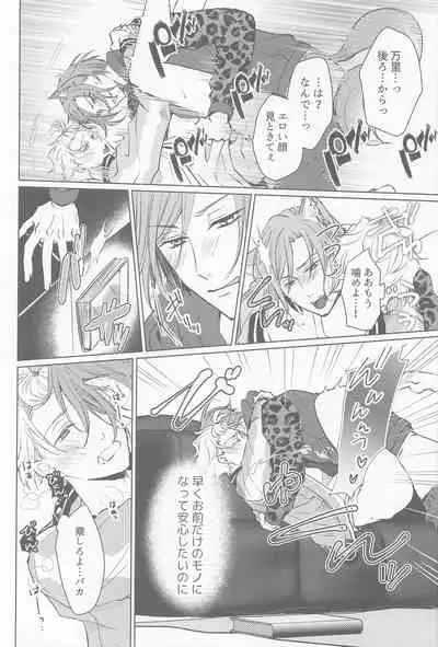 [E Factory (MADOKA)] Ijippari Omega wa Kamaretai (A3!)