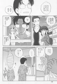 [Araki Akira] Kimagure Love Heart 2